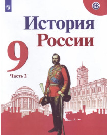 История России (2 часть).
